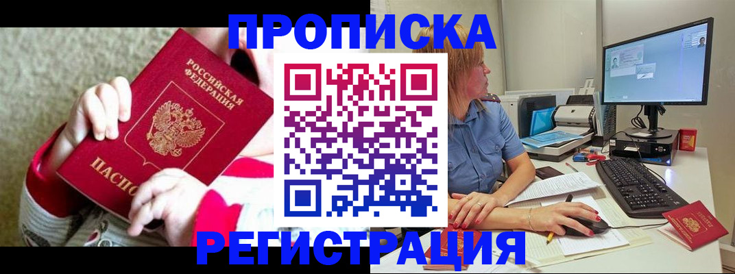 регистрация в Тольятти