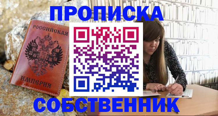 где прописаться в Тольятти