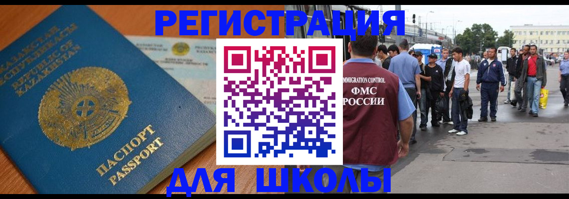 временная регистрация для всех в Тольятти