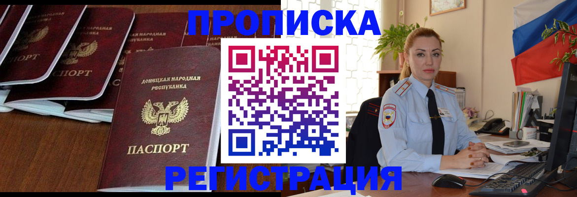 прописка иностранных граждан в Тольятти
